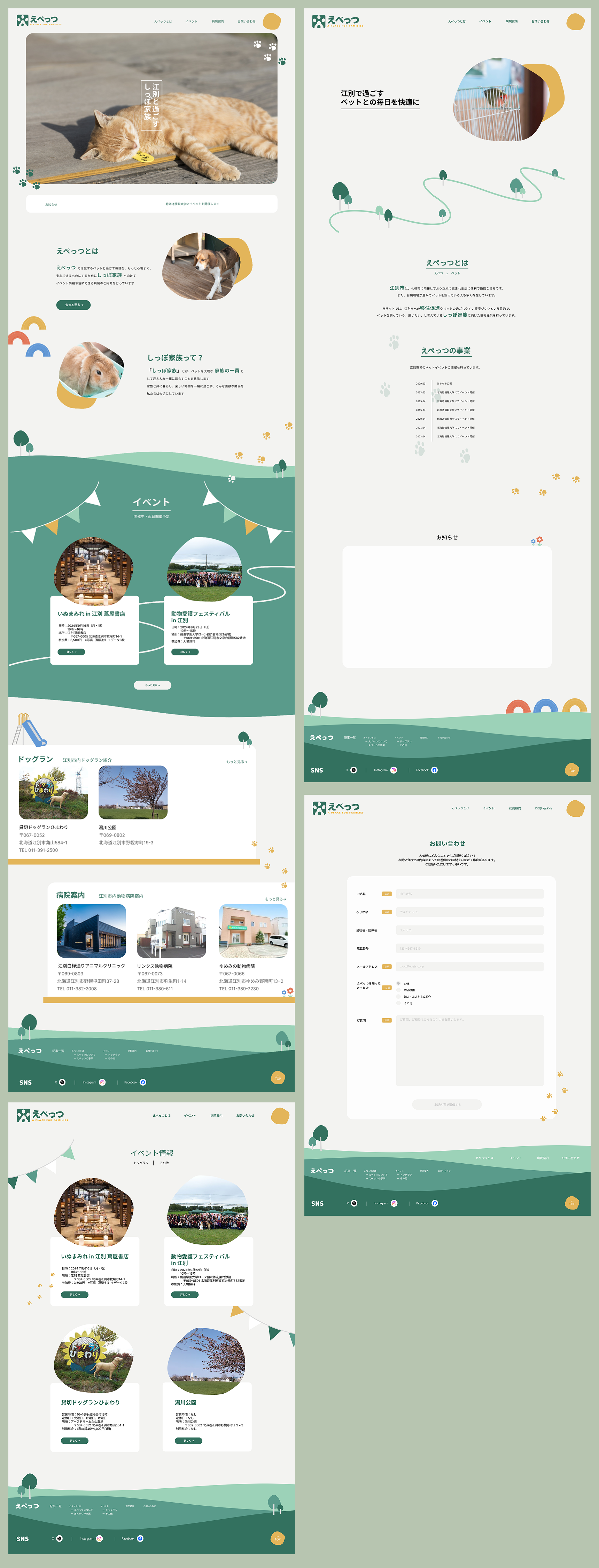 メインビジュアル 1枚目