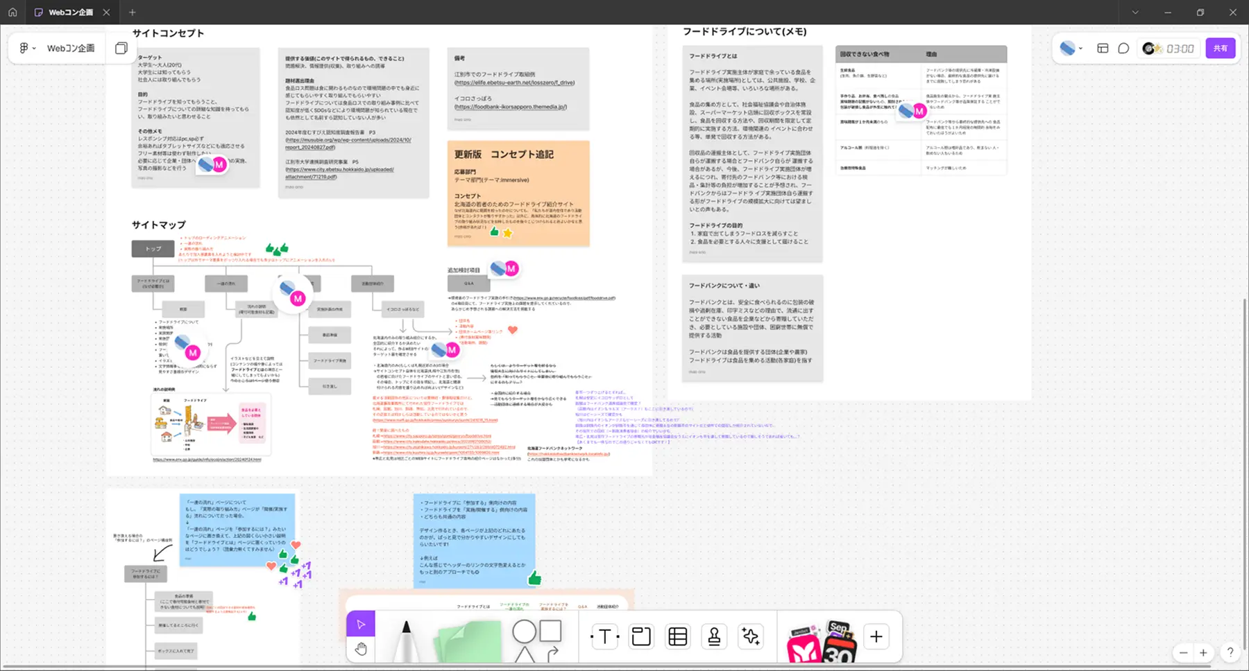 設計・ワイヤー
