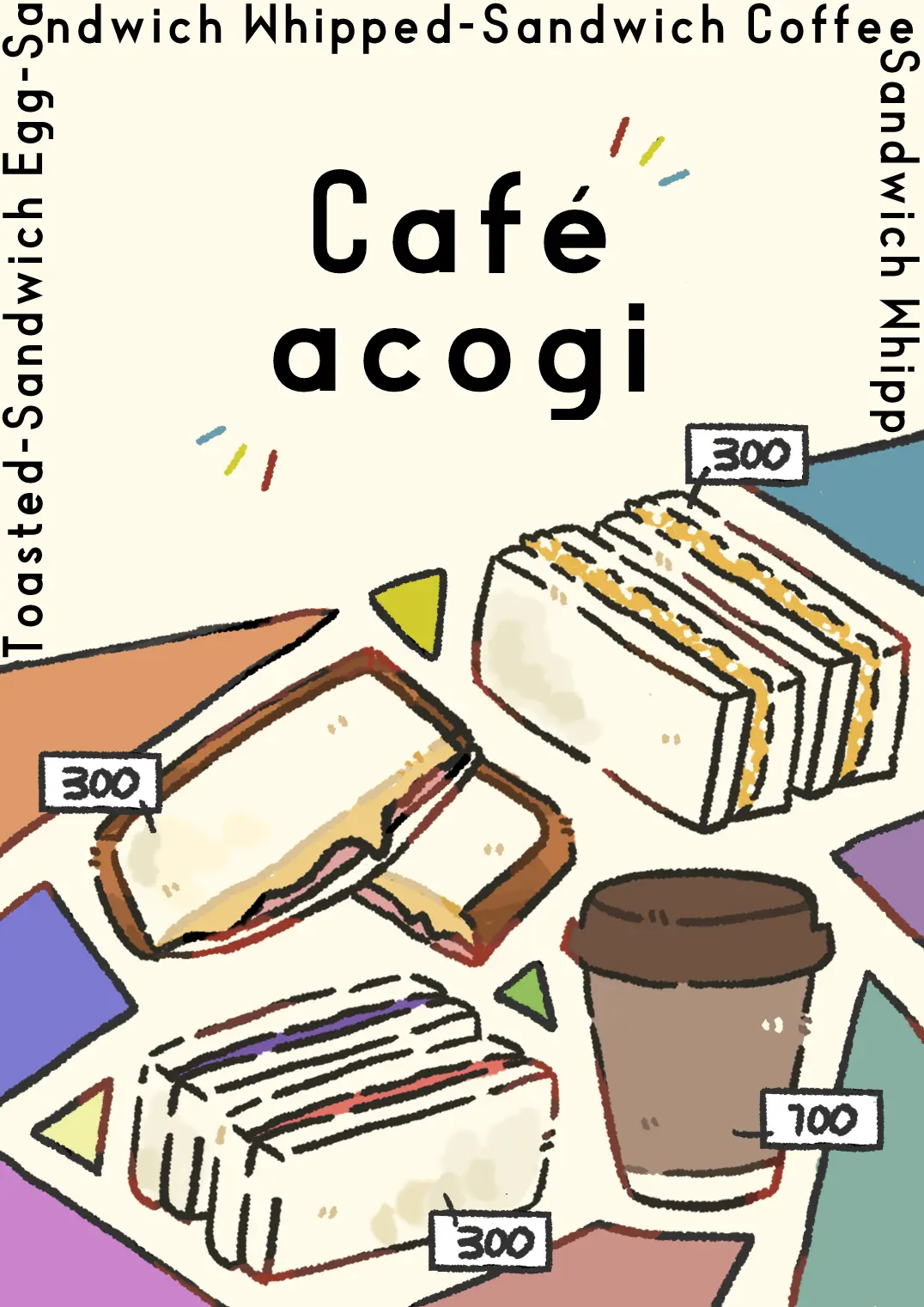 カフェアコギポスター